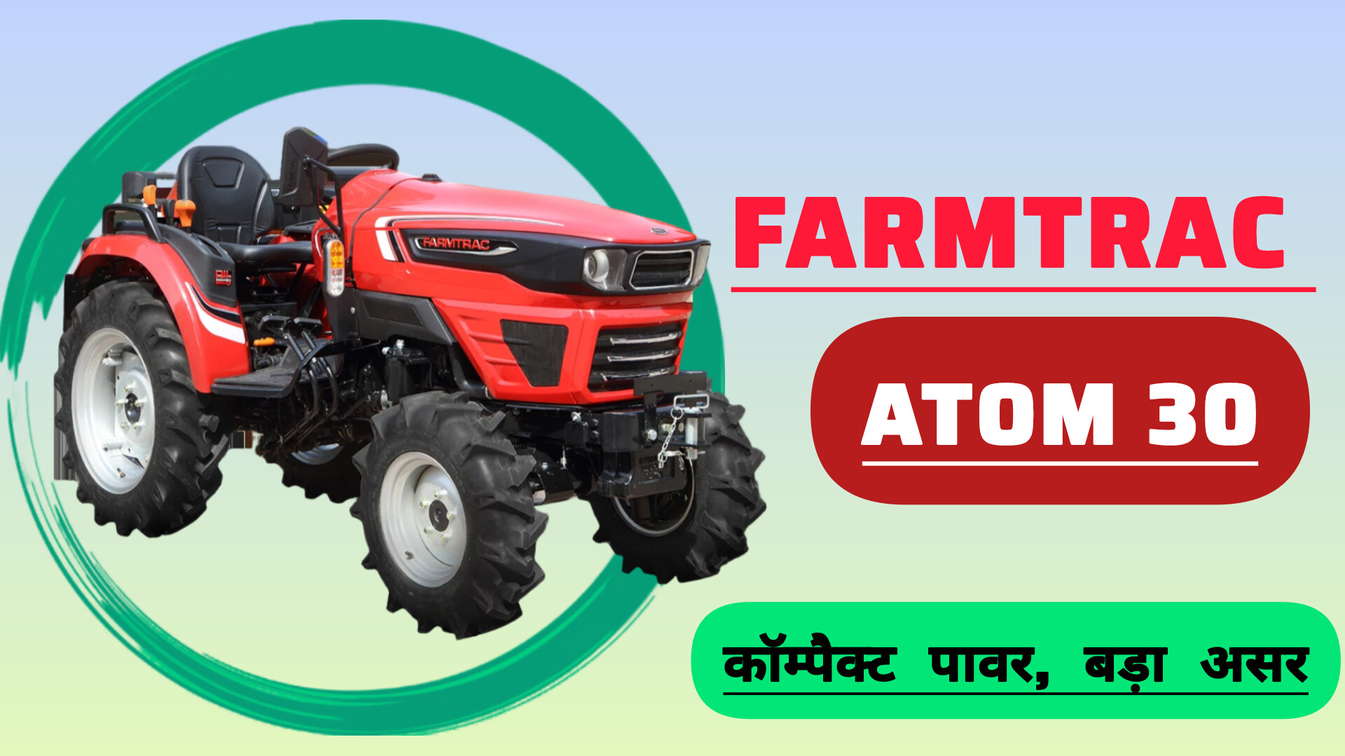 Farmtrac 30 Atom – 30 HP 4WD ट्रैक्टर, हाई ग्राउंड क्लीयरेंस और लो टर्निंग रेडियस के साथ