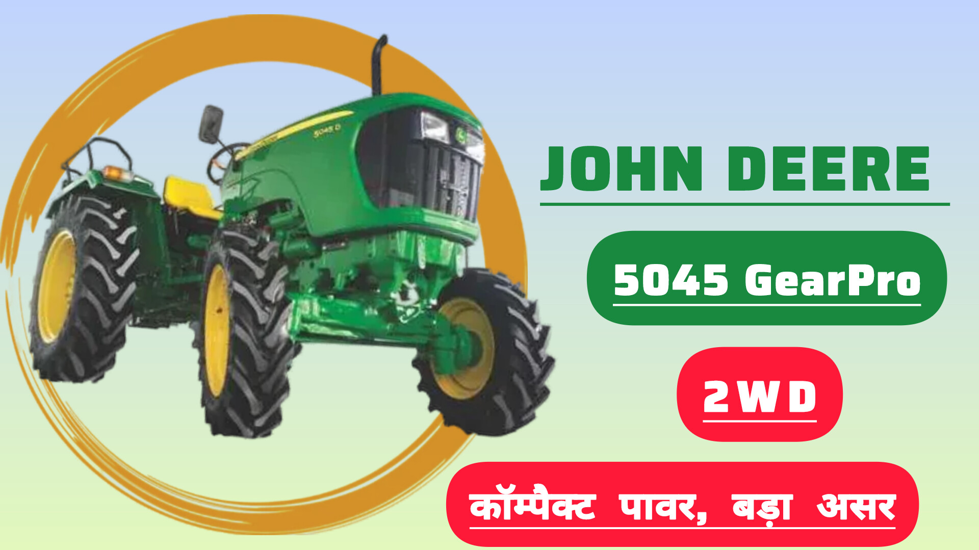 John Deere 5045 GearPro™ – 46 HP ट्रैक्टर, 2WD, 1600 किग्रा लिफ्टिंग क्षमता और एडवांस फीचर्स