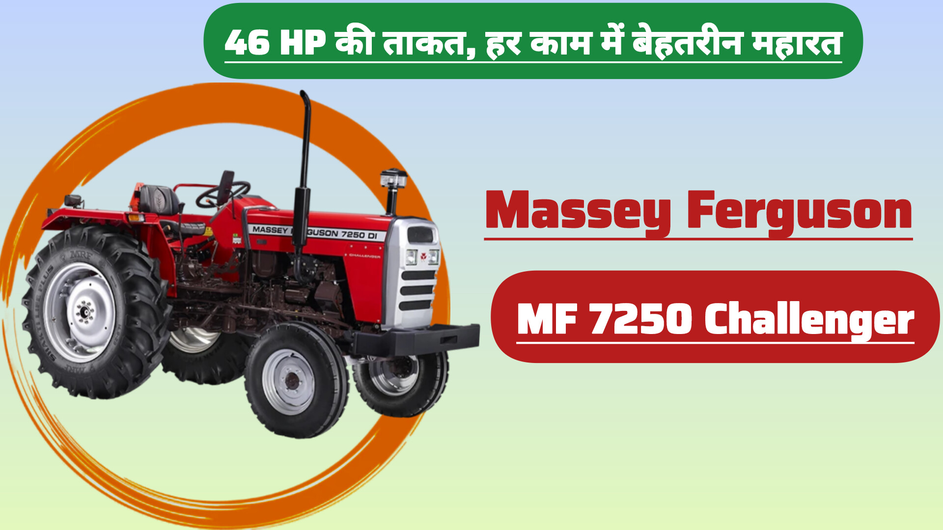 Massey Ferguson 7250 Challenger ट्रैक्टर – 46 HP पावर, कीमत, फीचर्स और स्पेसिफिकेशन”