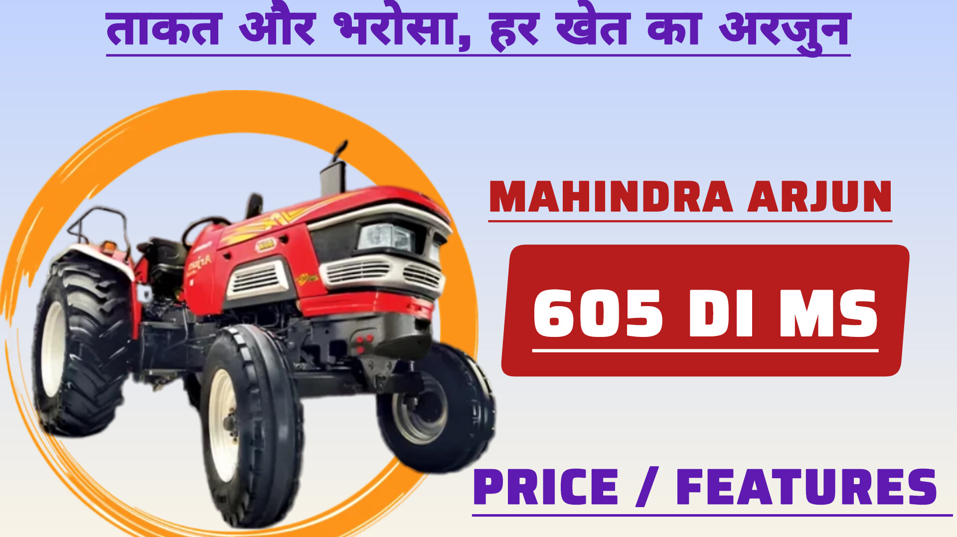 Mahindra Arjun 605 DI MS Tractor – 50 HP Power, Features, Price & Specifications