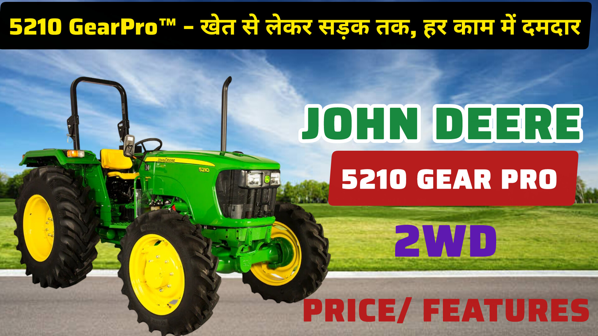 John Deere 5210 GearPro 2WD Tractor – 50 HP, कीमत, फीचर्स और स्पेसिफिकेशन