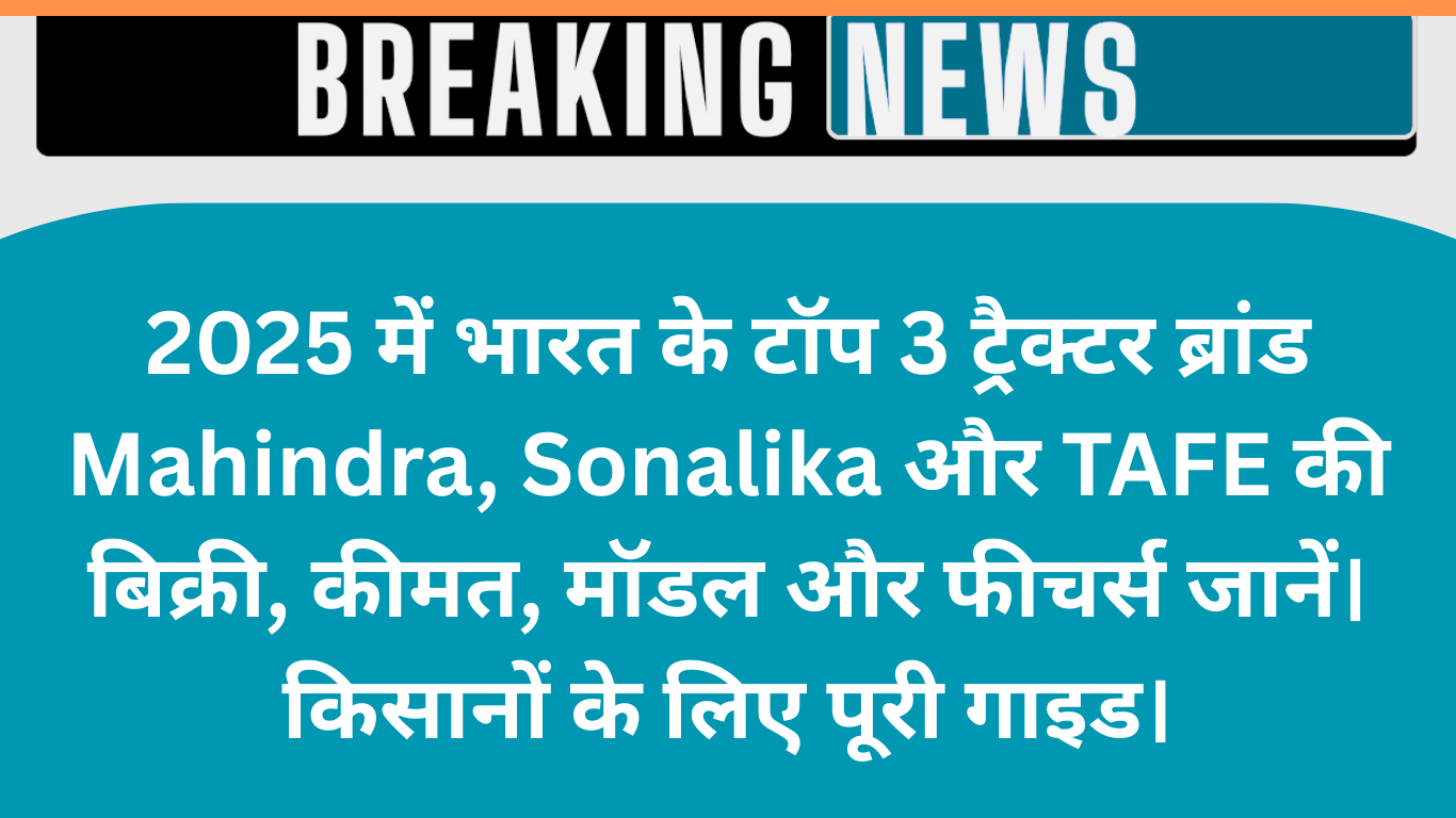 महाराष्ट्र किसानों को बड़ी राहत: 17.29 लाख किसानों के कर्ज में बदलाव, 266 अरब रुपये का लोन रिस्ट्रक्चर