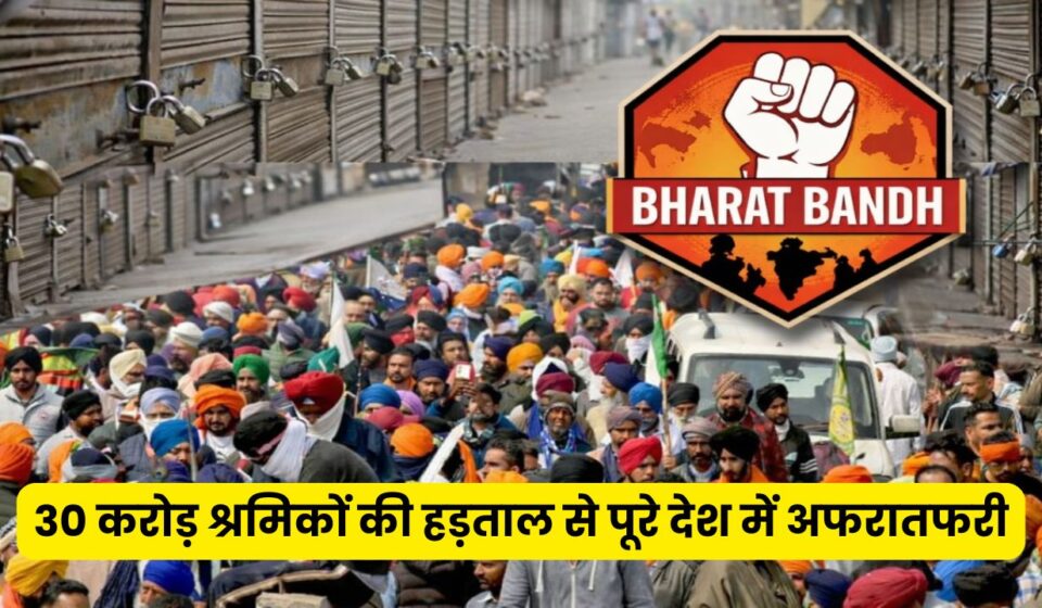Bharat Band