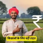 Kisan Credit Card