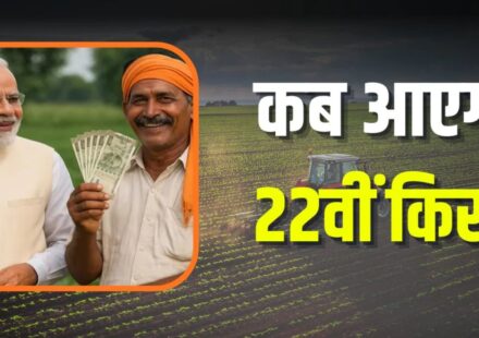 PM Kisan Samman Nidhi