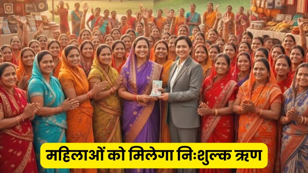 PM Lakhpati Didi Yojna