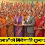 PM Lakhpati Didi Yojna