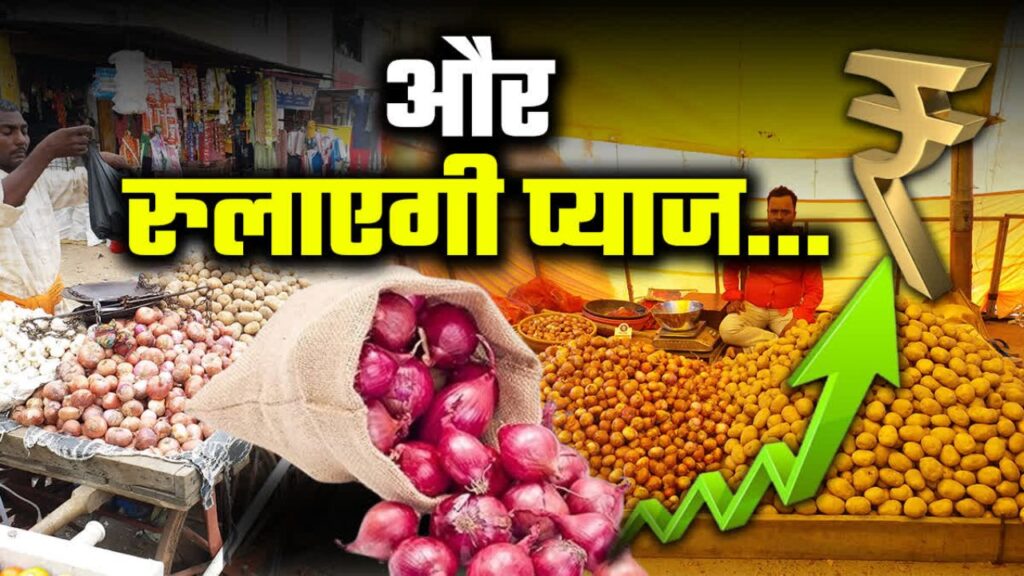 Pyaj Mandi Bhav 26 Feb 2026