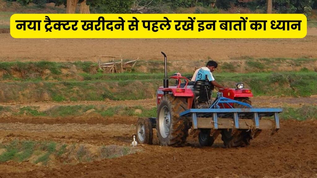 Tractor Buying Guide