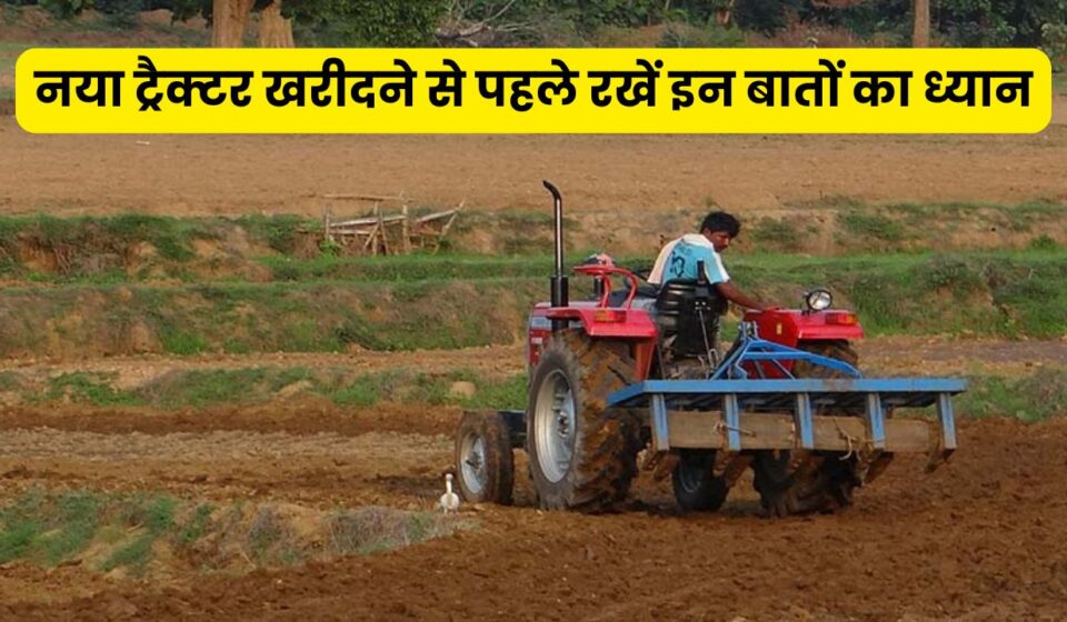 Tractor Buying Guide