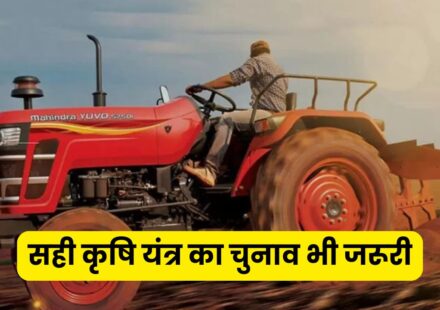 Tractor Implement Selection