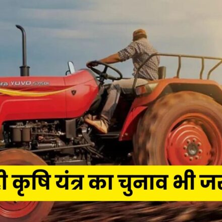 Tractor Implement Selection