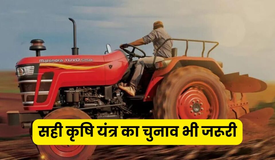 Tractor Implement Selection