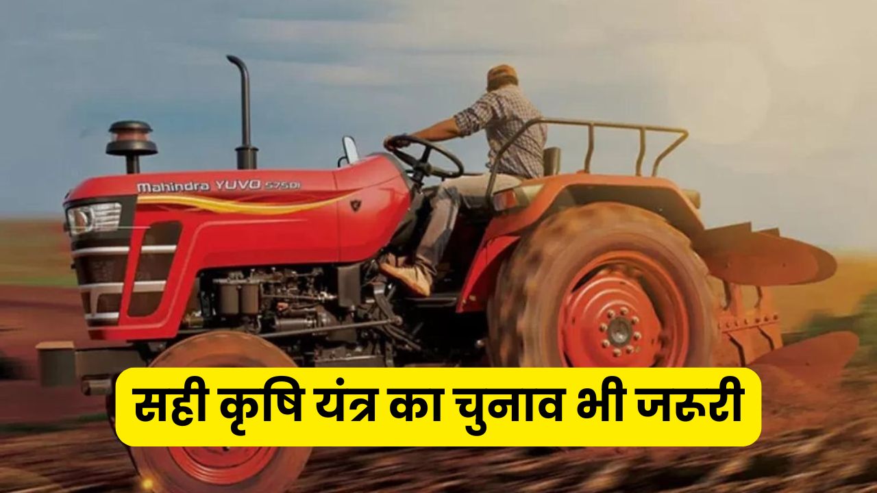 Tractor Implement Selection