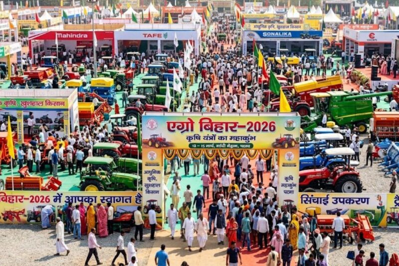 Agro Bihar 2026: पटना में लगे पूर्वी भारत के सबसे बड़े कृषि यंत्रीकरण मेले में 395 मशीनों की बिक्री, ₹1.85 करोड़ की सब्सिडी, 35,000 से अधिक किसानों ने लिया हिस्सा, जानें मेले की पूरी उपलब्धियां