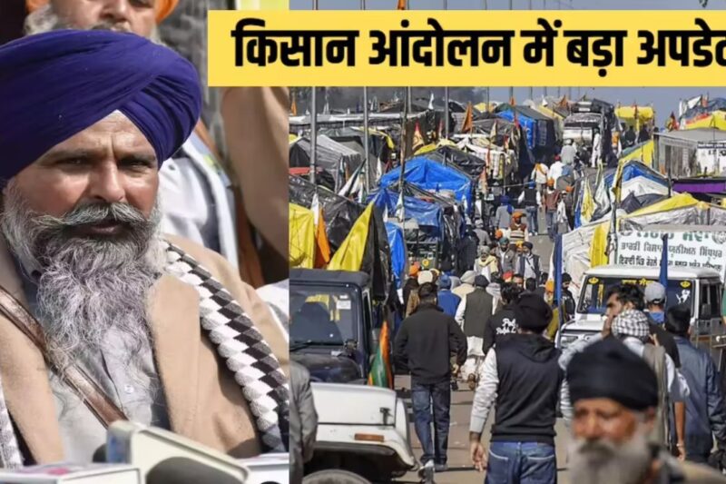 Farmers News: संसद में पंजाब के किसानों के लिए 50 हजार करोड़ रुपये के विशेष पैकेज की मांग, किसान आंदोलन शहीदों के परिवारों को मुआवजा और पराली पर 5000 रुपये प्रति किसान प्रोत्साहन राशि का प्रस्ताव, कृषि मंत्रालय की अनुदान मांगों पर गरमाई बहस