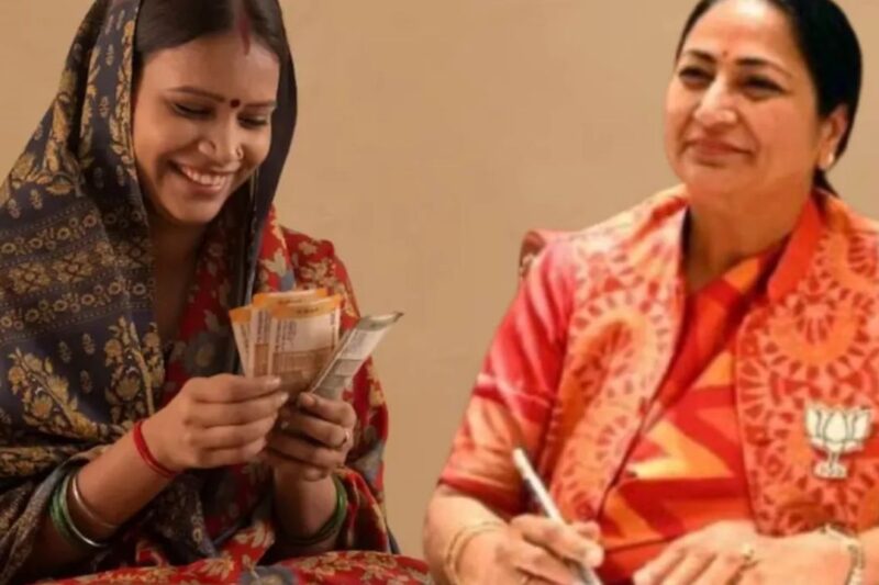 Mahila Samridhi Yojana: महिलाओं के लिए बड़ा तोहफा, अब हर महीने खाते में आएंगे ₹2500, जानें पात्रता, आवेदन प्रक्रिया और दस्तावेज