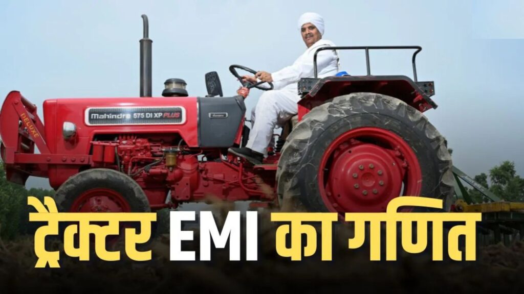 Used Tractor EMI