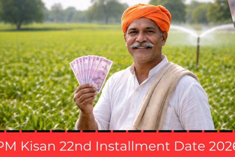 PM Kisan 22nd Installment 2026: मार्च में आएंगे ₹2000, करोड़ों अपात्र किसानों की हुई छुट्टी, तुरंत चेक करें आपका नाम लिस्ट में है या नहीं