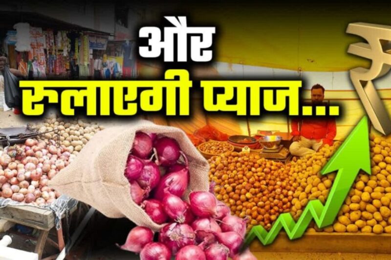 Pyaj Mandi Bhav 10 March 2026