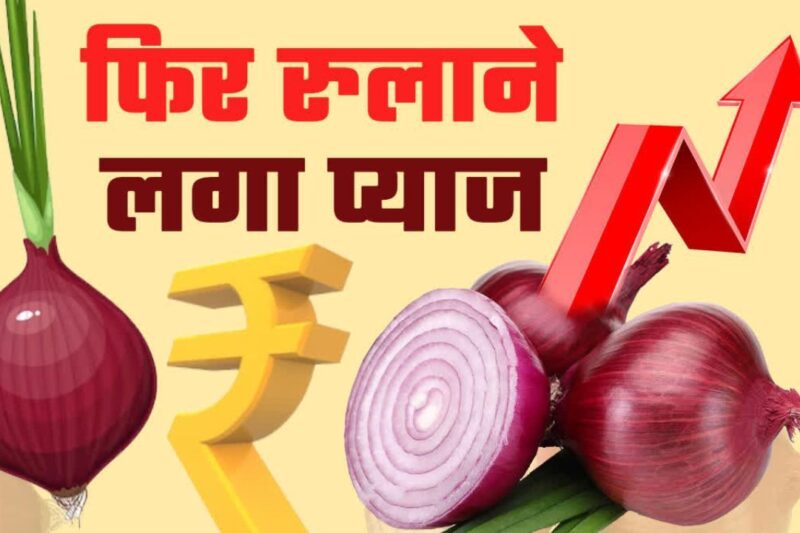 Pyaj Mandi Bhav 19 March 2026