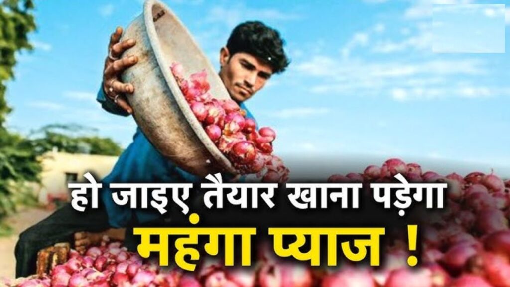 Pyaj Mandi Bhav 25 March 2026