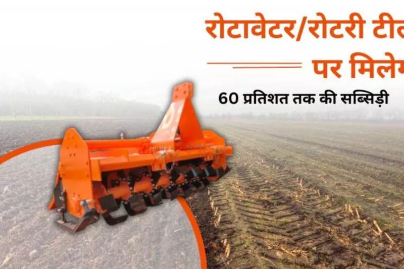 Rotary Tiller Machine