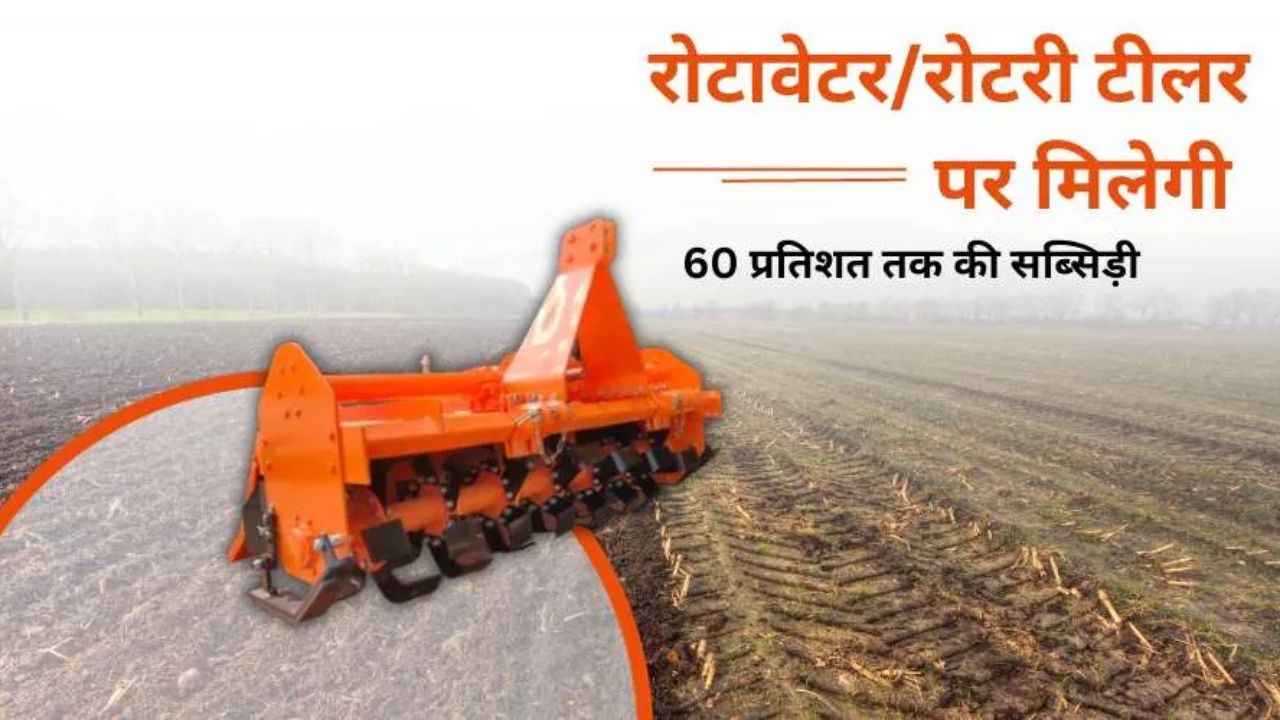 Rotary Tiller Machine