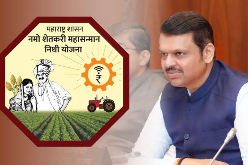 Shetkari Karjmukti Yojna: किसानों को 2 लाख तक कर्जमाफी, पुण्यश्लोक अहिल्यादेवी होल्कर योजना के तहत मिलेगा लाभ, बिजली बिल माफी के लिए 20,000 करोड़ और नेचुरल फार्मिंग मिशन का भी ऐलान