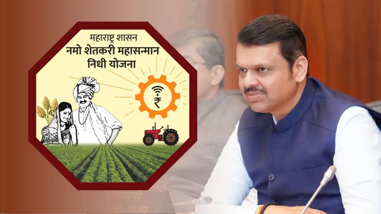 Shetkari Karjmukti Yojna