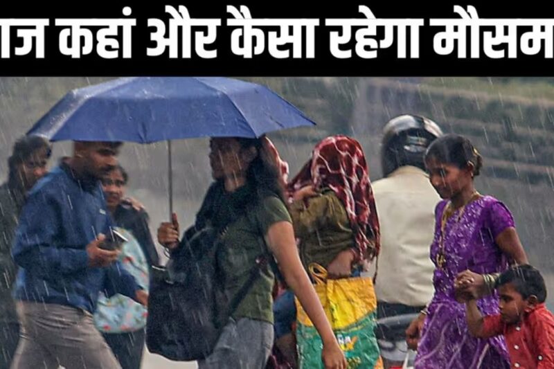 Today Weather Update 31 March 2026: उत्तर भारत में झमाझम बारिश और ठंडी हवाओं की दस्तक; राजस्थान-गुजरात में सूर्य देव के तेवर हुए तल्ख, जानें देशभर का हाल