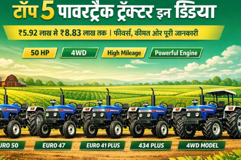 Top 5 Powertrac Tractor in India: ₹5.92 लाख से ₹8.83 लाख तक, यूरो 50, यूरो 47, यूरो 41 प्लस, 434 प्लस और 4WD मॉडल की पूरी जानकारी, फीचर्स और कीमत