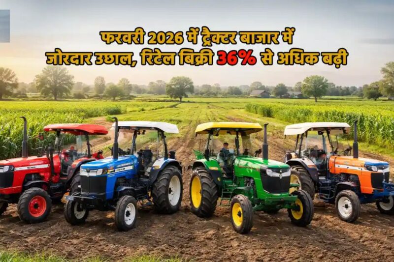 Tractor Shipment in Feb 2026