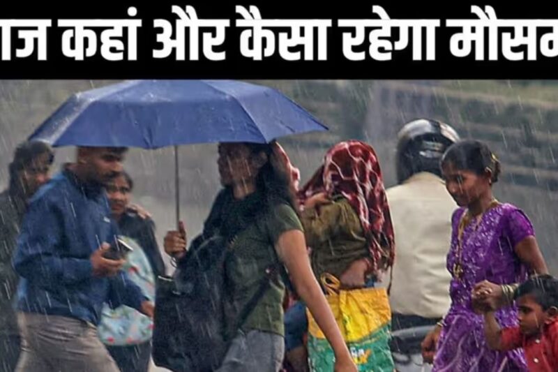 Aaj Ka Mausam 12 April 2026: दिल्ली-NCR में गर्मी का प्रकोप, दिन का तापमान 37-39 डिग्री पहुंचा; उत्तर भारत में लू की शुरुआत, पूर्वोत्तर में बारिश जारी