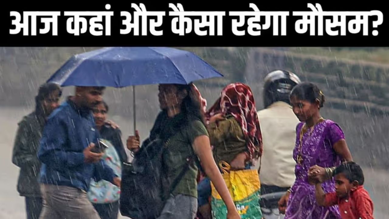 Aaj Ka Mausam 12 April 2026