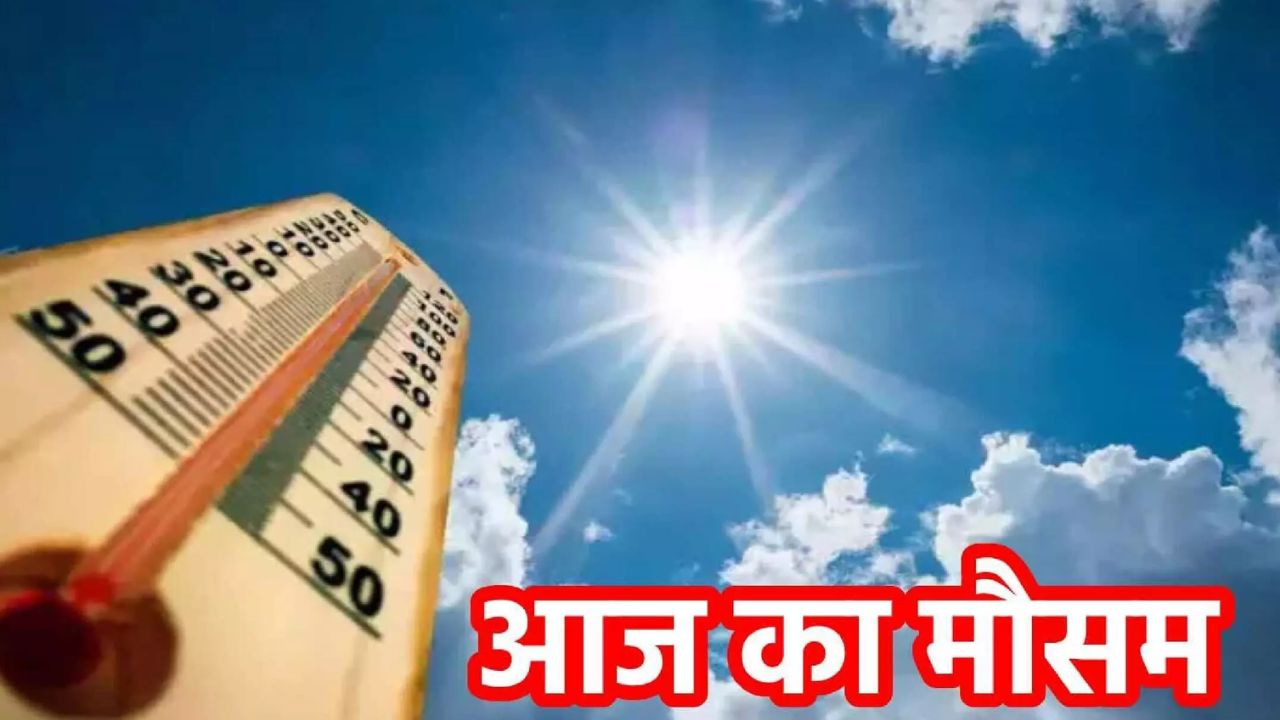 Aaj Ka Mausam 24 April 2026