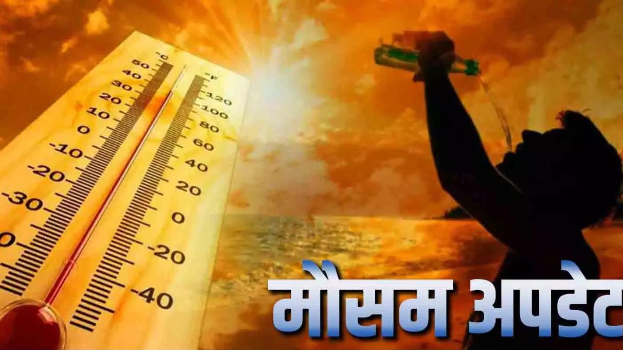 Aaj Ka Mausam 27 April 2026