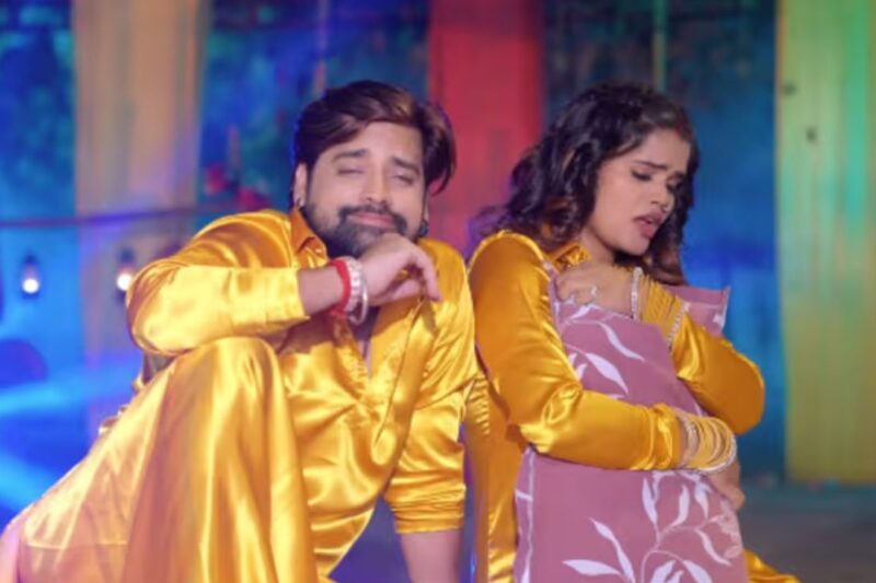 Bhojpuri Song: देसी तड़के के साथ आया ‘Duno Hathe Kamar Dhara’, राकेश मिश्रा-नीतू यादव की जोड़ी ने मचाया धमाल, भोजपुरी गाना तेजी से हो रहा वायरल