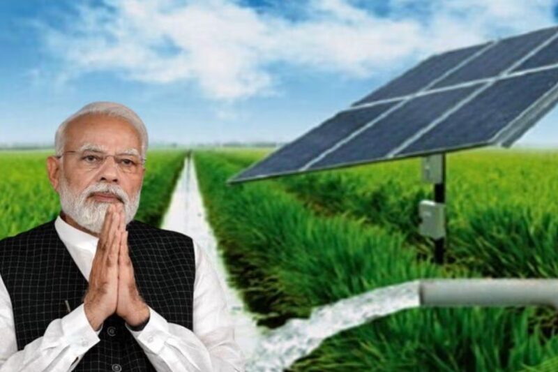 PM Kusum Yojana: अब सूरज की रोशनी से होगी खेतों की सिंचाई, डीजल खर्च खत्म और किसानों की आय बढ़ेगी