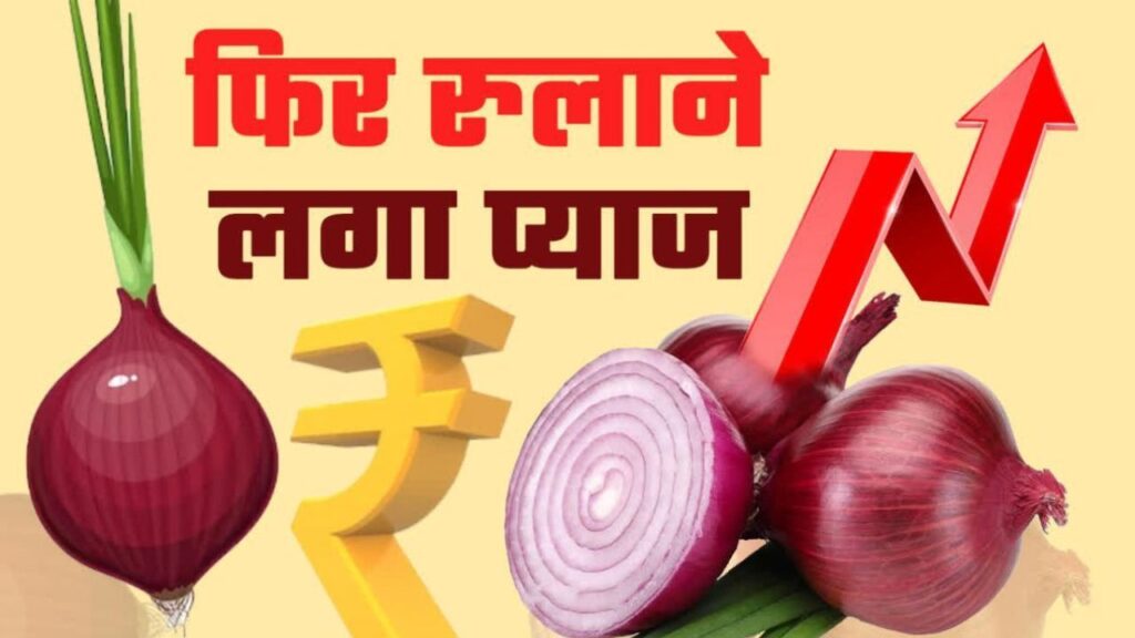 Pyaj Mandi Bhav 8 April 2026