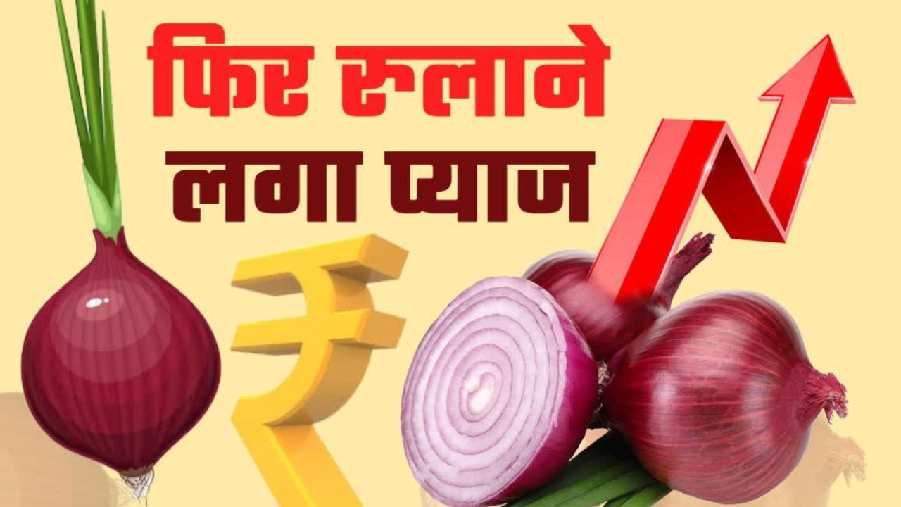 Pyaj Mandi Bhav 8 April 2026