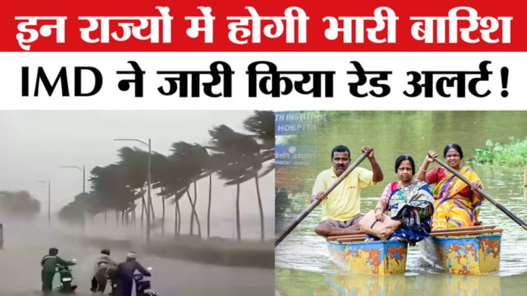 Today IMD Alert 1 April 2026