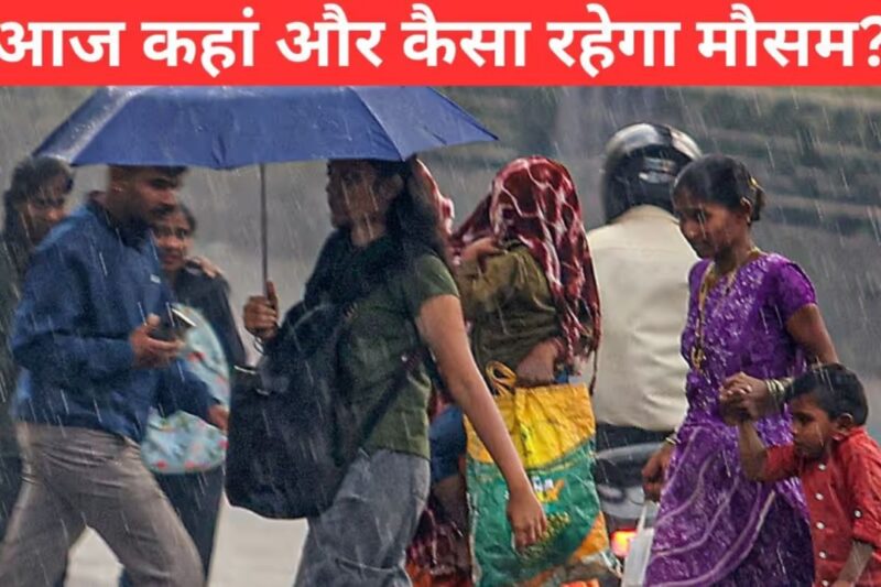 Weather Update 7 April 2026: उत्तर भारत में पश्चिमी विक्षोभ का असर, दिल्ली-यूपी-बिहार समेत कई राज्यों में बारिश-आंधी-ओलावृष्टि का अलर्ट, जानिए पूरे देश का हाल