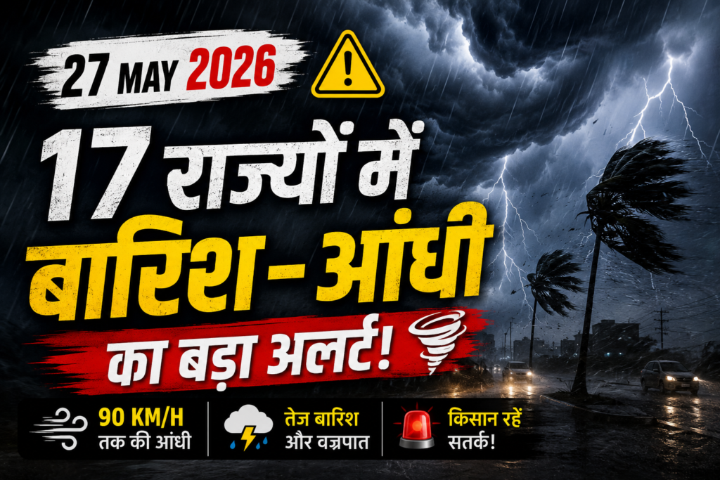Aaj Ka Mausam 27 May 2026