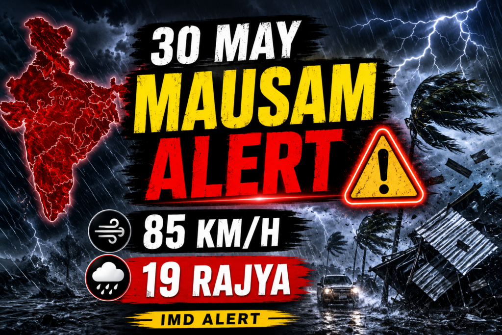 Kal Ka Mausam 30 May 2026