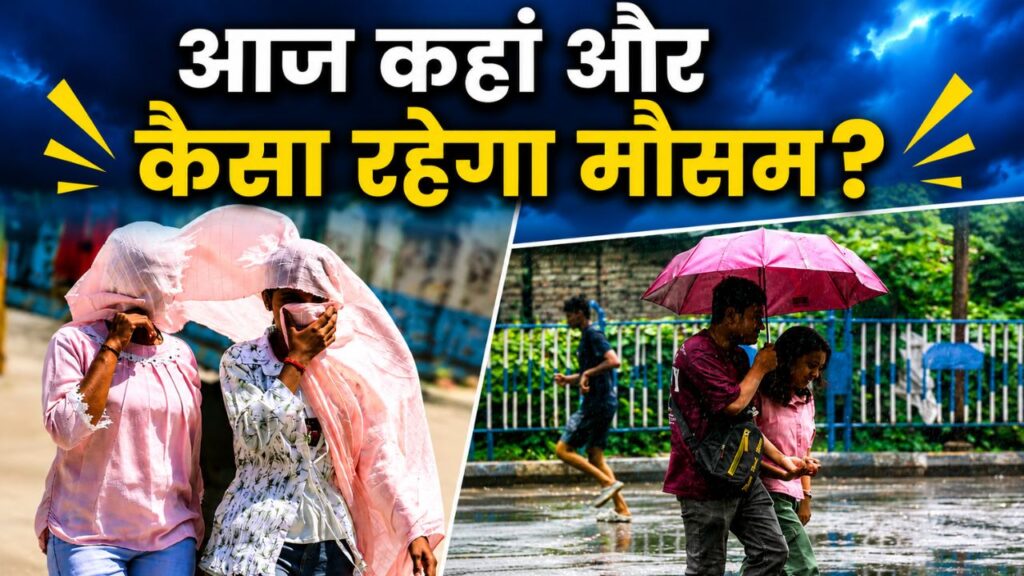 Aaj Ka Mausam 13 May 2026