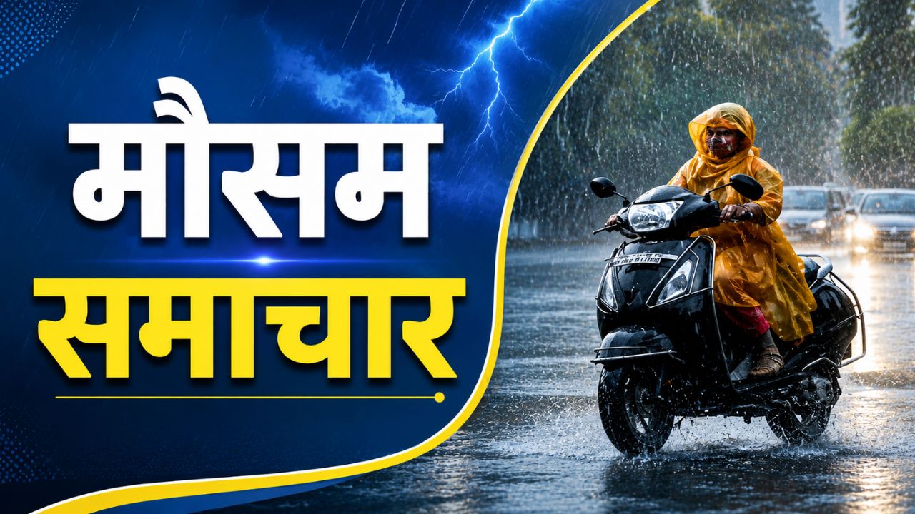 Aaj Ka Mausam 15 May 2026