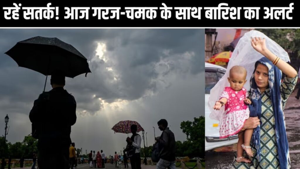 Aaj Ka Mausam 3 May 2026