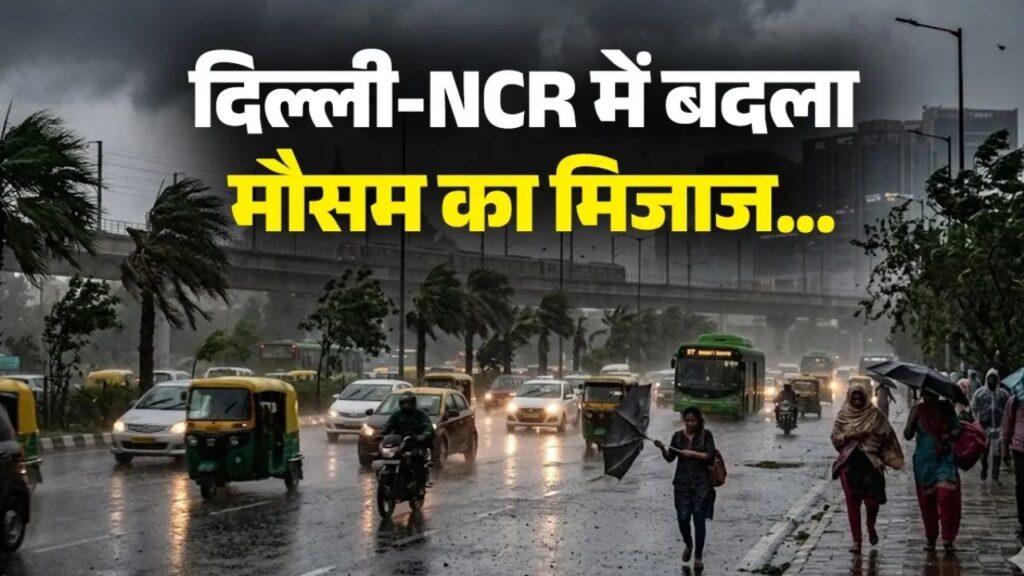 Aaj Ka Mausam 5 May 2026