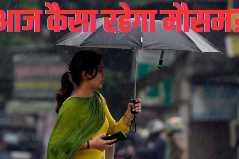 Aaj Ka Mausam 6 May 2026: Delhi-NCR समेत पूरे उत्तर भारत में भीषण गर्मी के बीच छिटपुट बारिश का अलर्ट, IMD की चेतावनी, जानें अपने शहर का ताज़ा वेदर अपडेट